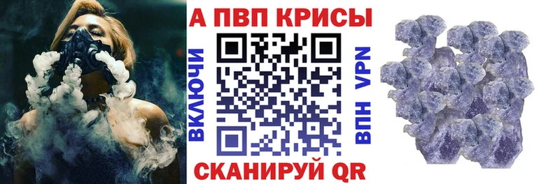 Купить  Видное  А ПВП Crystall 