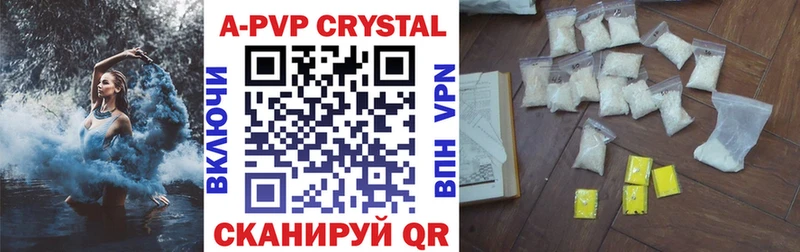 А ПВП крисы CK Видное