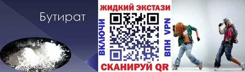 Бутират оксибутират  Купить где  Видное 