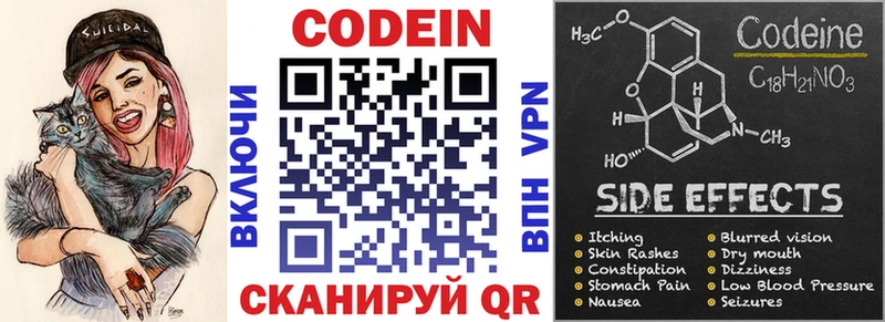 Купить закладки  Видное  Кодеиновый сироп Lean напиток Lean (лин) 