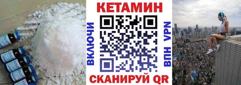 Кетамин ketamine  Купить закладки  Видное 