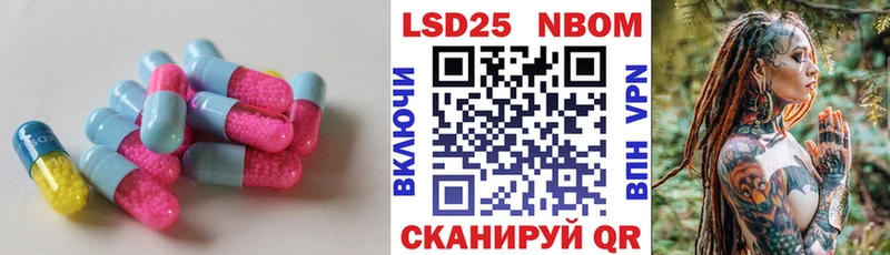 LSD-25 экстази кислота  Купить закладки  Видное 
