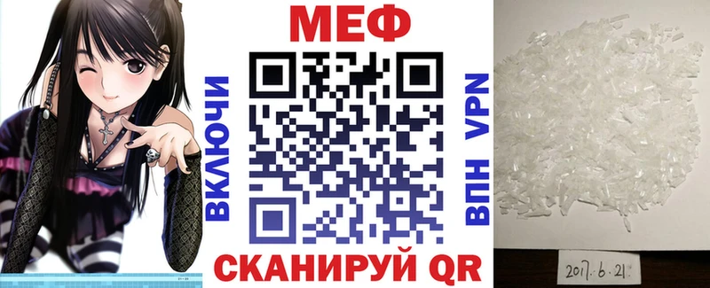 Купить закладки Видное Меф мука