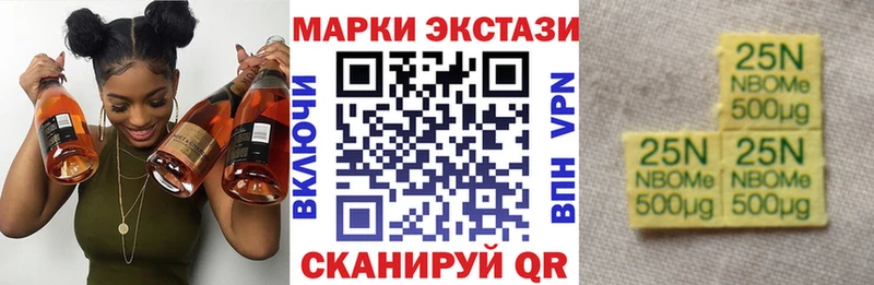 Купить где  Видное  Марки 25I-NBOMe 1,5мг 
