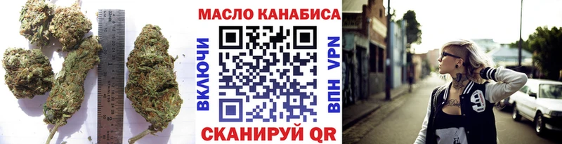 Купить  Видное  ТГК концентрат 